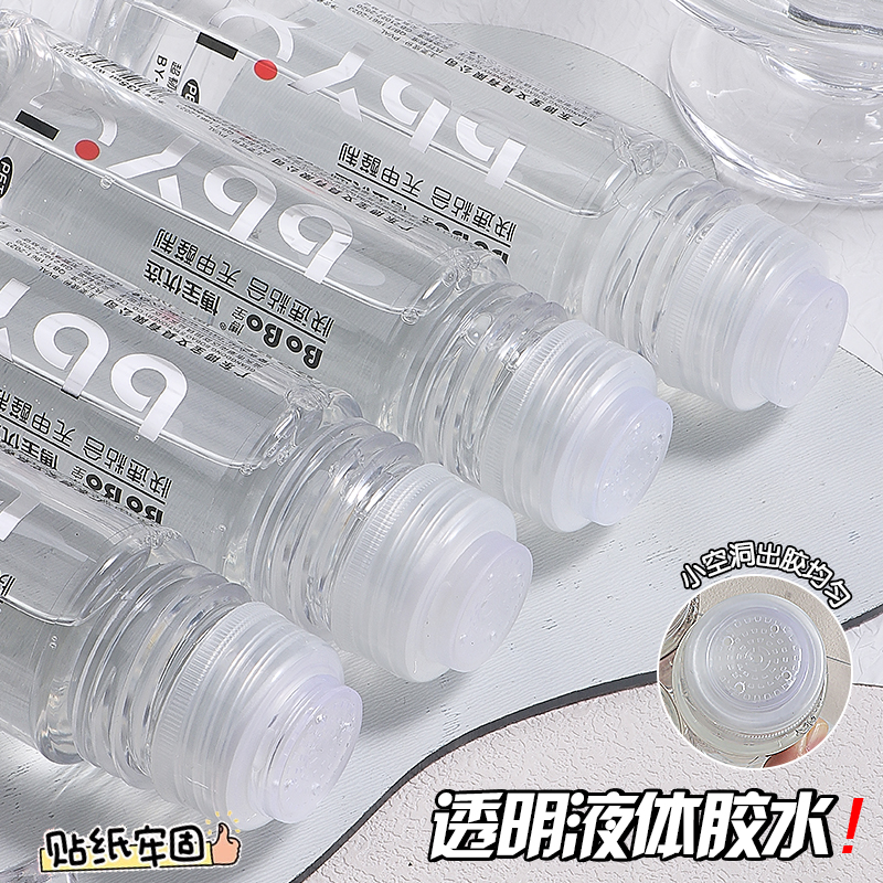 BY-803 BoBo Liquid Adhesive 135ml Transparent adhesive for quick bonding, formaldehyde-free details Picture