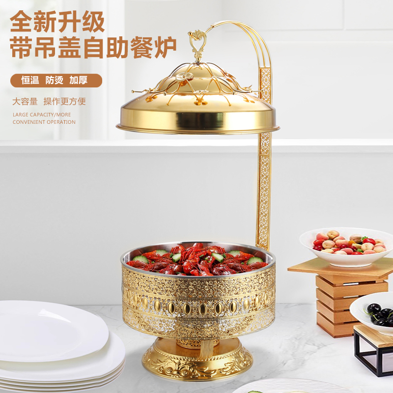 金色不锈钢吊炉餐炉 自助酒店餐具保温热菜加热炉