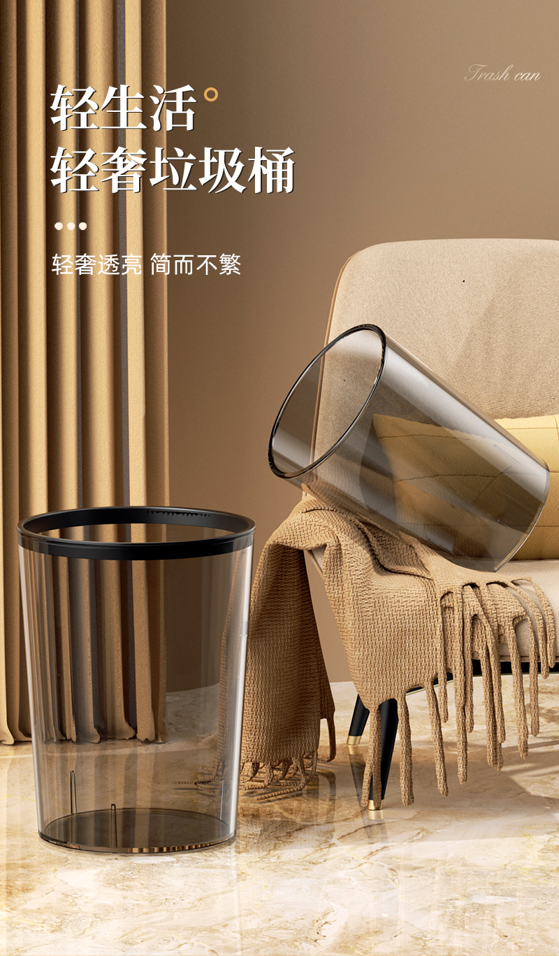 客厅轻奢透明垃圾桶家用2026新款卧室卫生间客厅厨房宿舍大号纸篓详情1