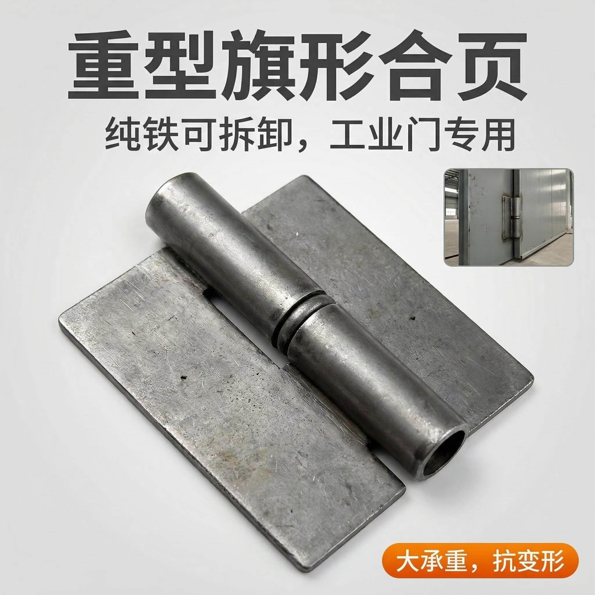 Metal hinge fireproof door hinge sheet metal parts hardware accessories 180g Specification image