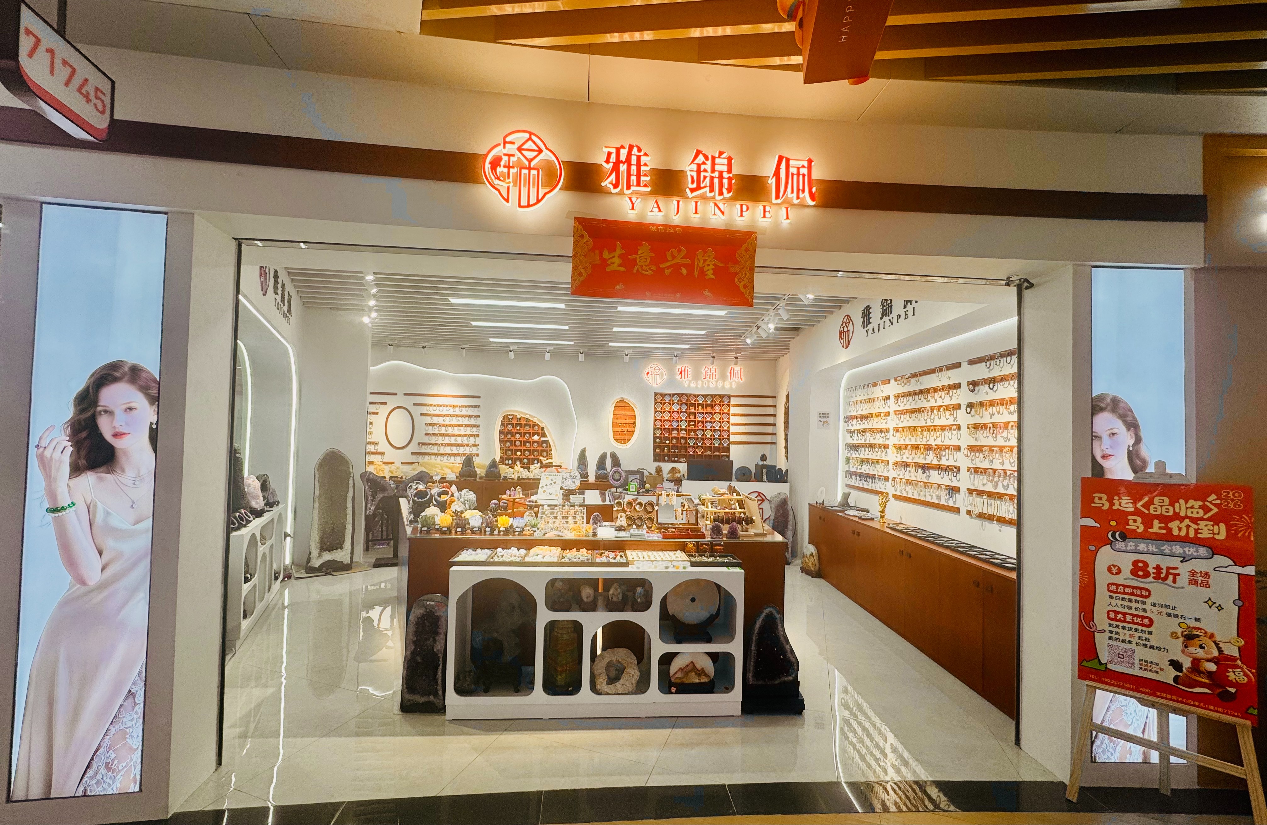 Yajinpei Jewelry Store describe pic - 1