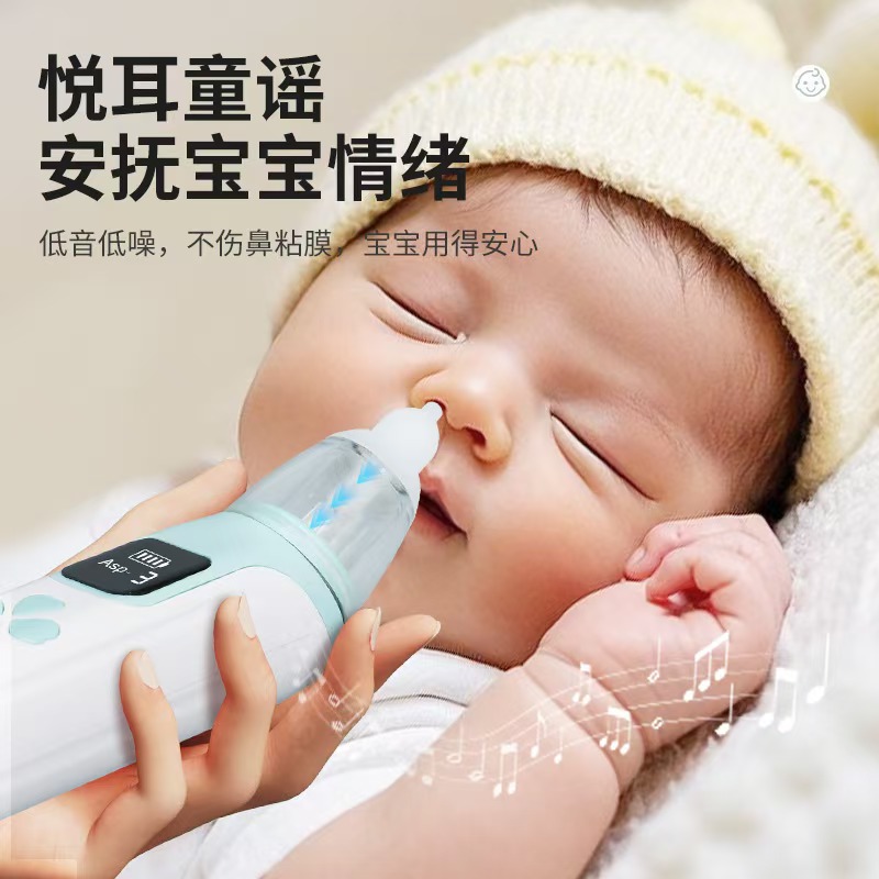 婴儿吸鼻器 新生电动吸鼻器宝宝儿童幼儿鼻塞鼻涕清理细节图