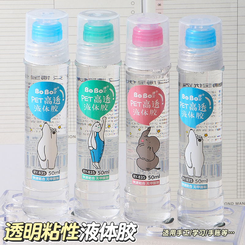 BY-835 BoBo Bobo Liquid Adhesive 50ml Transparent Adhesive PET High Transparency Liquid Adhesive Animal Pattern full figure