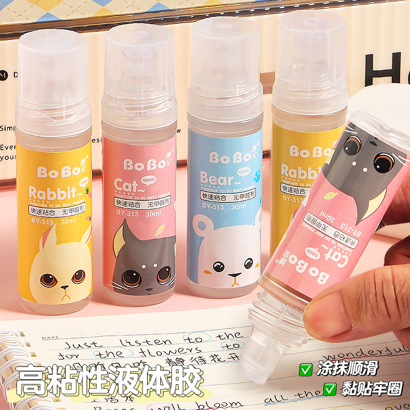 BoBo High-viscosity Liquid Glue 30ml Cartoon animal pattern glue Application Scenario