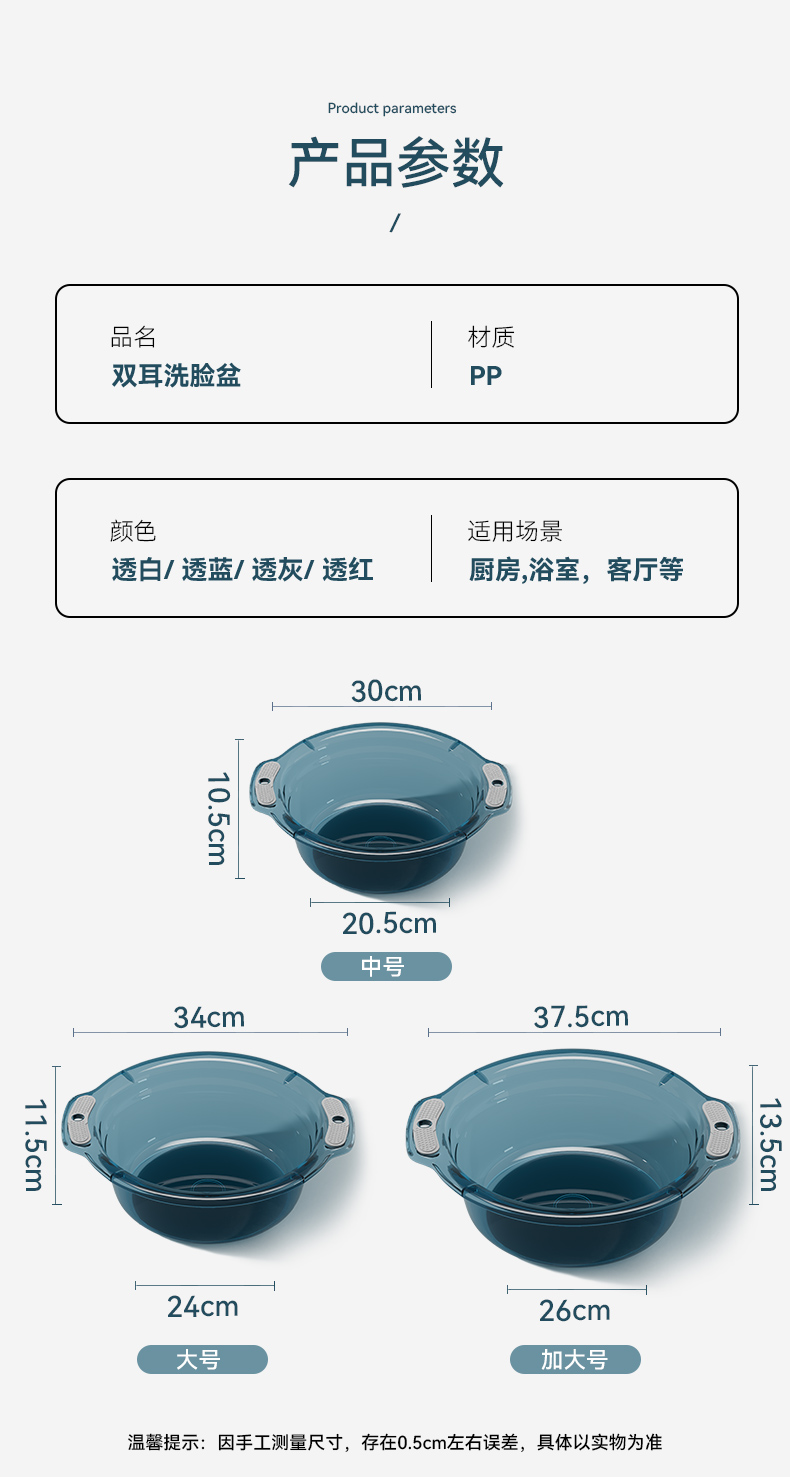 脸盆学生宿舍用透明盆塑料加大号洗脸盆洗衣盆住校加厚耐用洗漱盆详情13