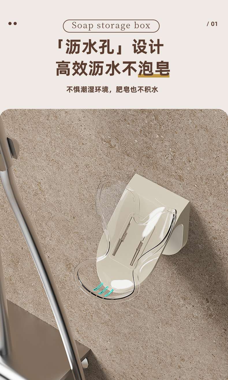 T54-Y-8588 Fish tail soap tank, bathroom wall-mounted soap storage rack, bathroom draining soap box detail image 5