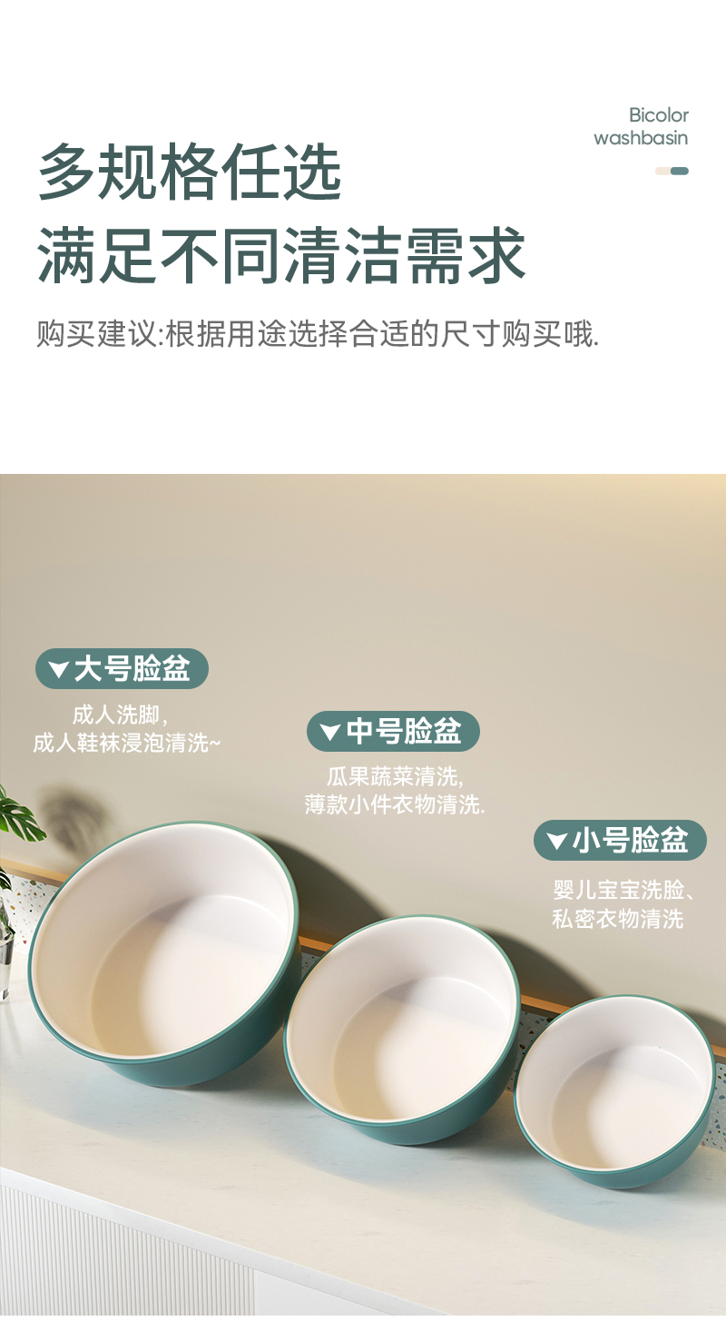 塑料盆大号洗脸盆双色洗菜盆家用洗脚盆浴室用婴儿面盆洗衣服水盆详情4