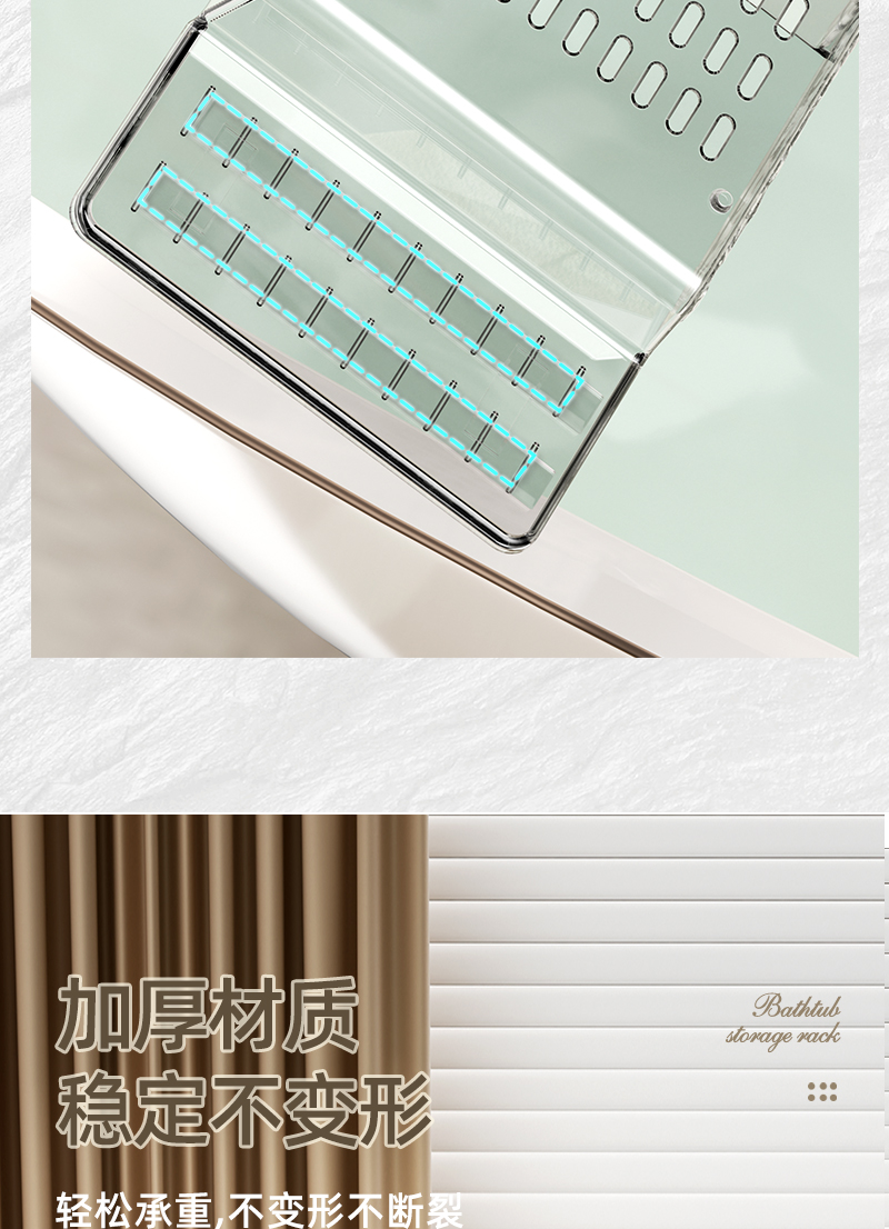 浴缸置物架子可伸缩防滑多功能泡澡手机支架北欧轻奢卫生间置物架详情8