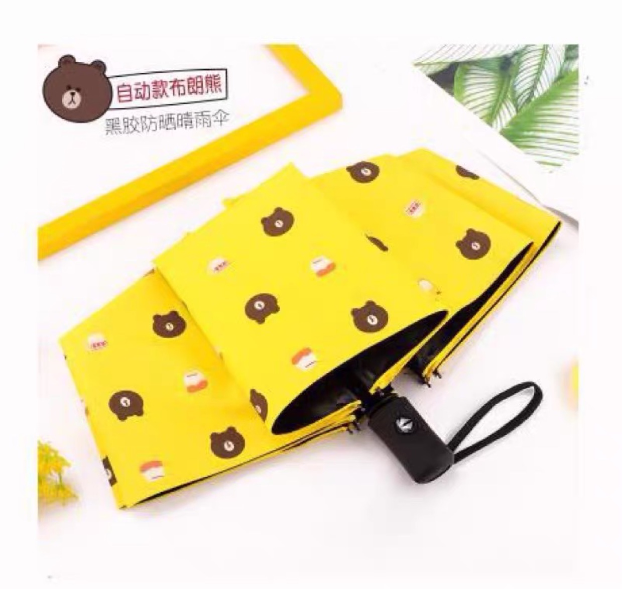 8k全自动小熊伞黑胶伞防紫外线伞大号