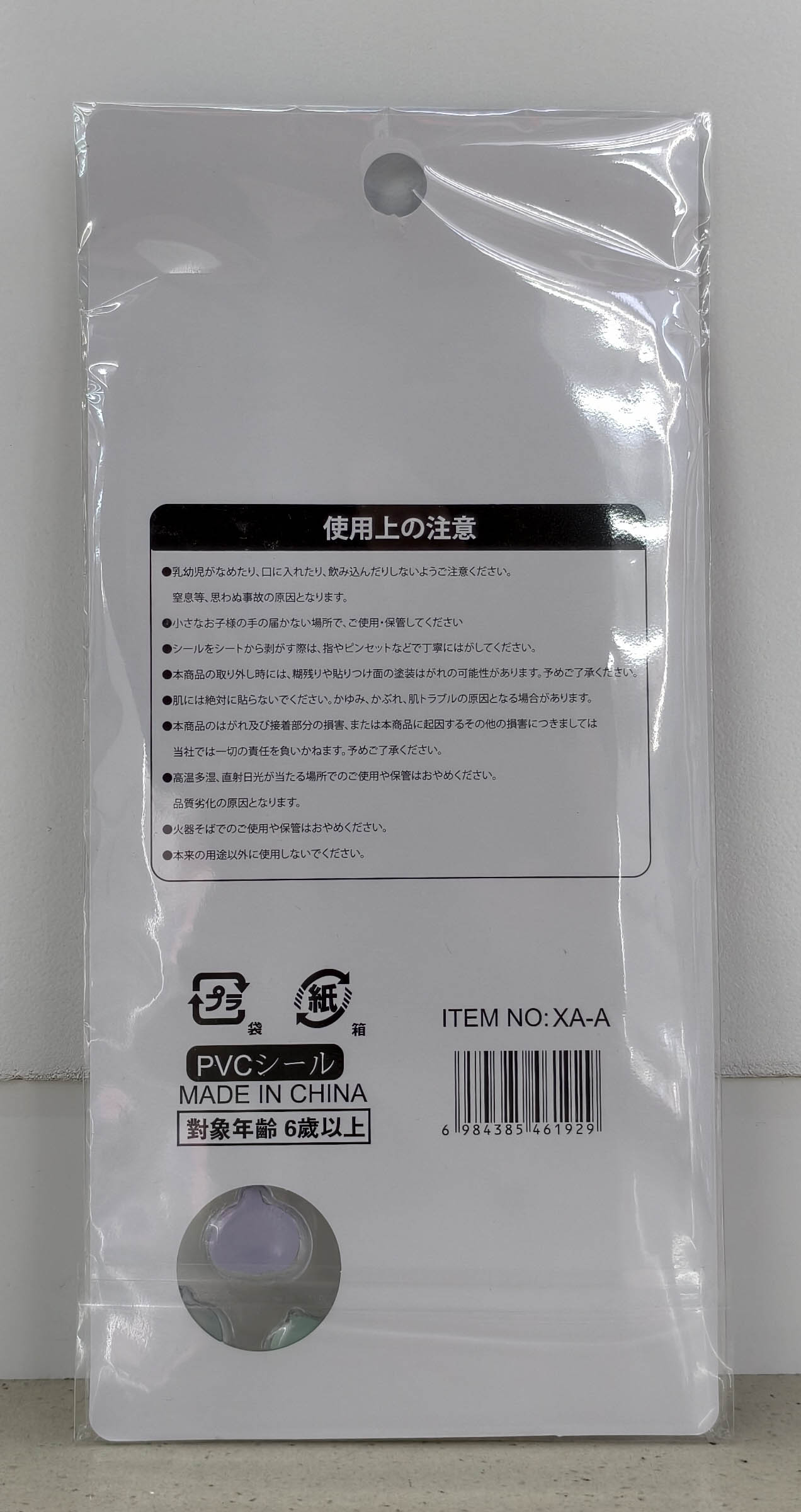 贴纸/造景贴纸/3Ⅾ浮雕贴/宝贴纸/水贴白底实物图