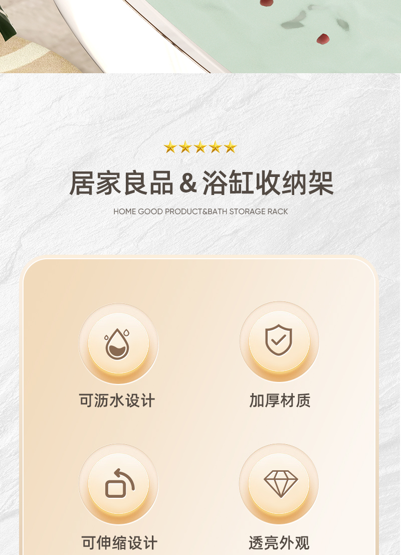浴缸置物架子可伸缩防滑多功能泡澡手机支架北欧轻奢卫生间置物架详情2
