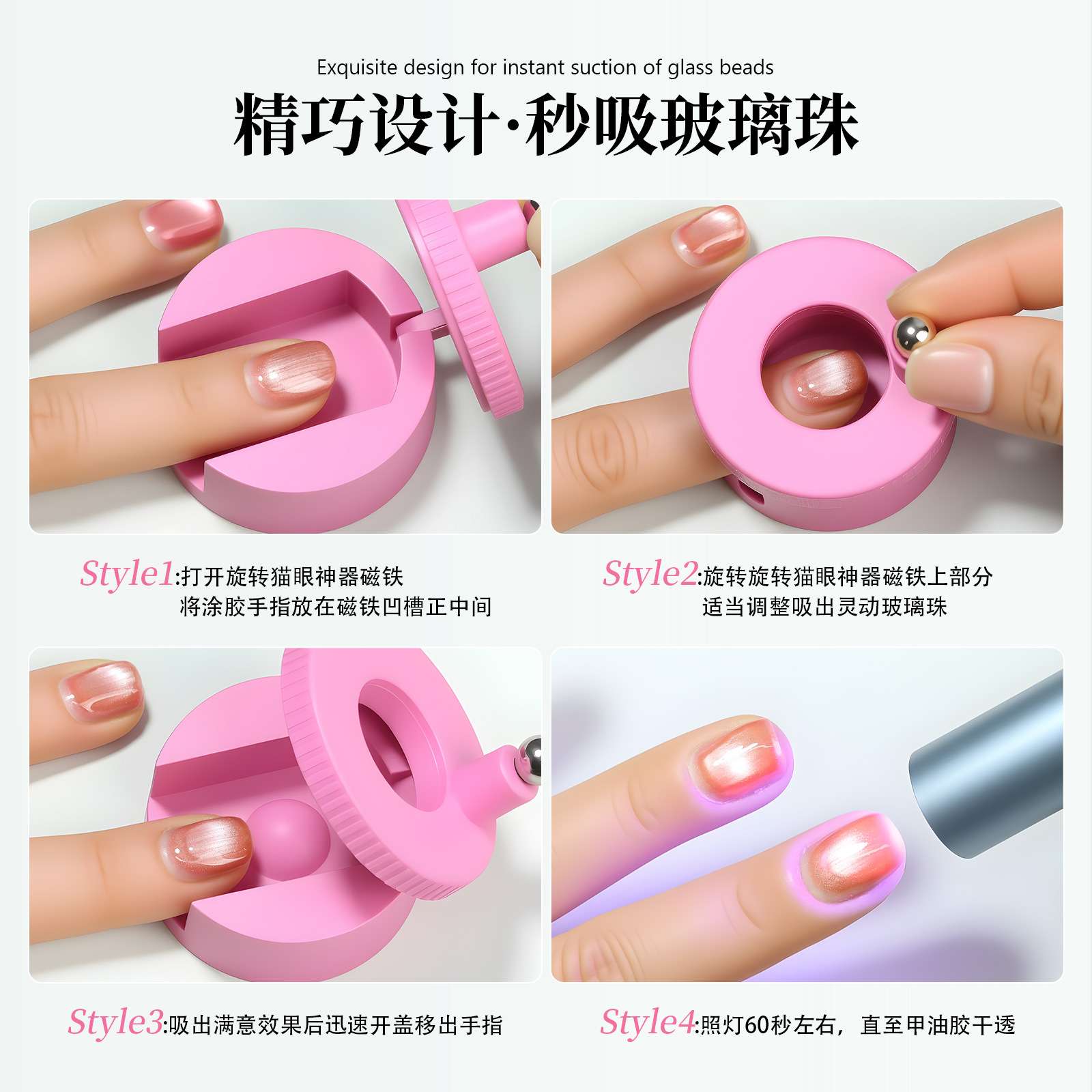 The new best-selling automatic cat's eye magnet is a must-have for beginners. It can instantly attract wide-light glass beads in a rotating strong magnetic field Specification image