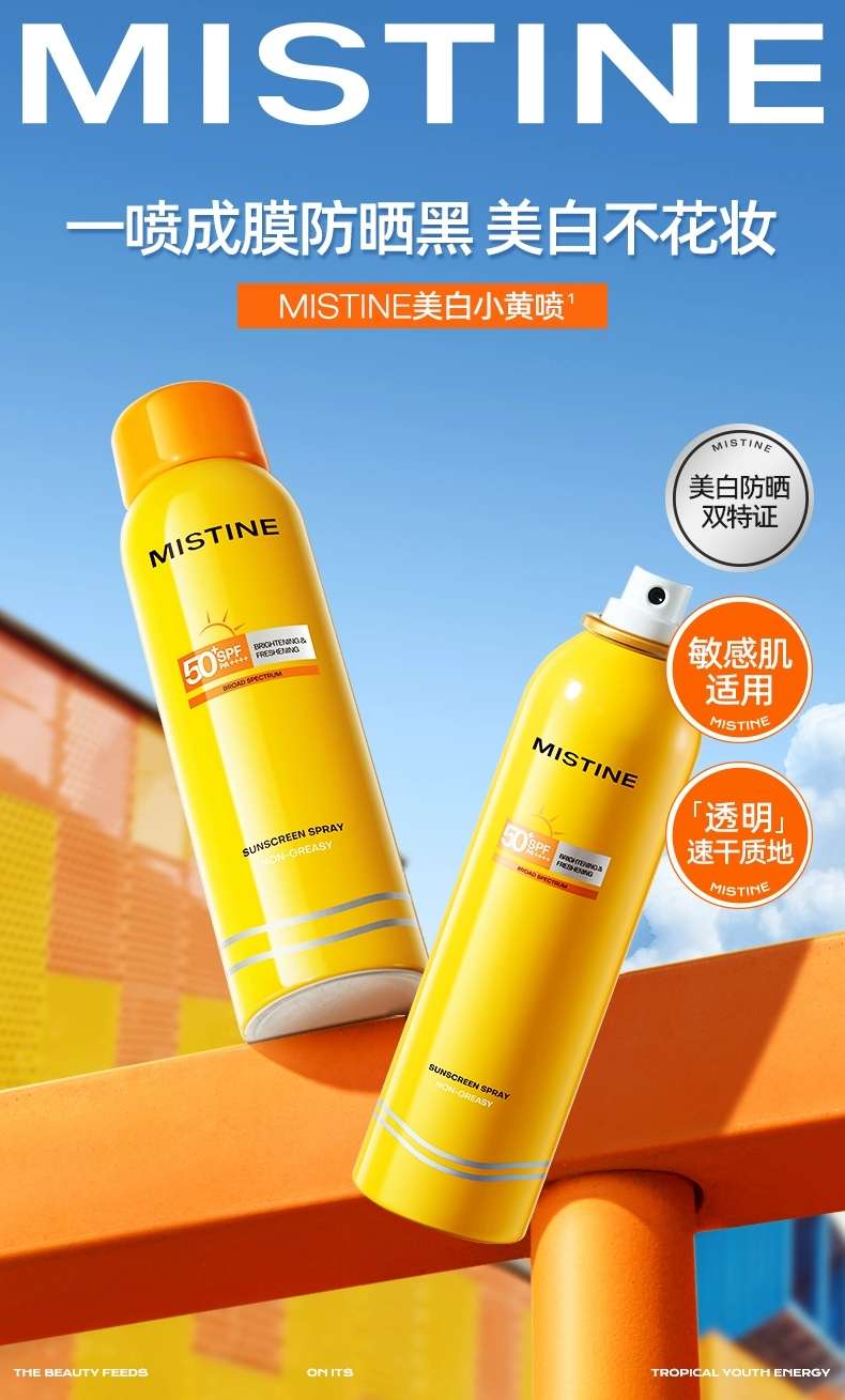 Mistine Outdoor Sunscreen Spray 100ml, waterproof and UV-resistant, suitable for face and body use detail image 1