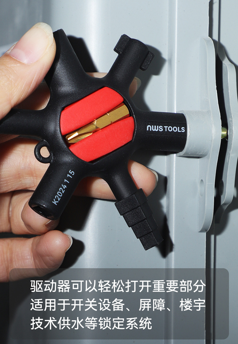NWS控制柜钥匙电梯配电柜跨境新款15合一通用型多功能钥匙扳手轻巧便携手电钻钥匙扳手多合一电力专用工具详情10
