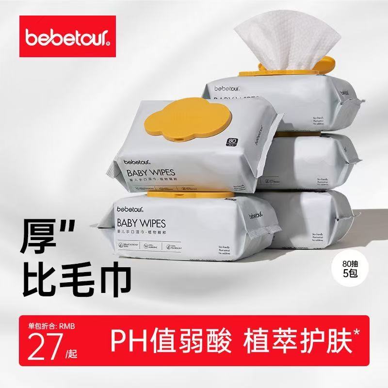 湿巾/湿纸巾/纸巾/婴儿湿纸巾/湿巾湿纸巾产品图