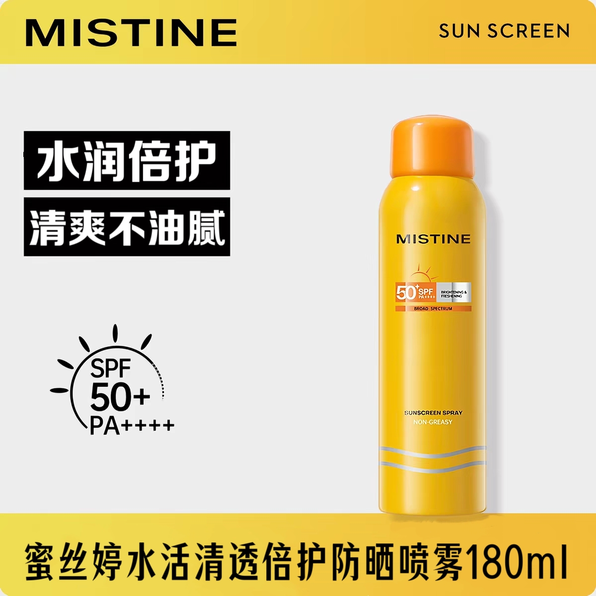 Mistine蜜丝婷水活清透倍护防晒喷雾180ml 防紫外线防水全身通用 