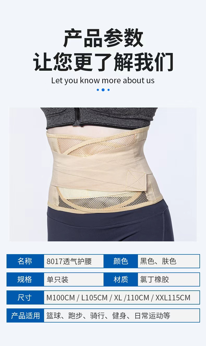 KING Factory direct sales of waist support adult sports and fitness fixed support waistband, thin and breathable wholesale detail image 3