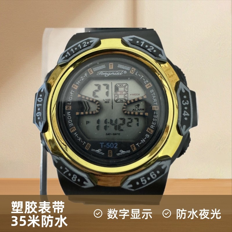 Multi-functional waterproof student luminous outdoor sports electronic watch Douyin Live streaming one-piece consignment factory wholesale 502