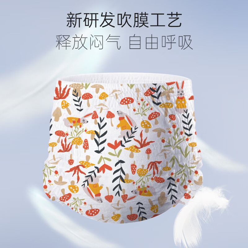 婴儿纸尿裤/尿不湿/氧气森林拉拉裤/超大型尿不湿/纸尿裤好奇细节图