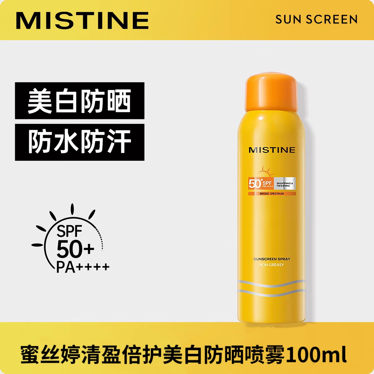 Mistine蜜丝婷户外防晒喷雾100ml  防水防紫外线面部身体通用