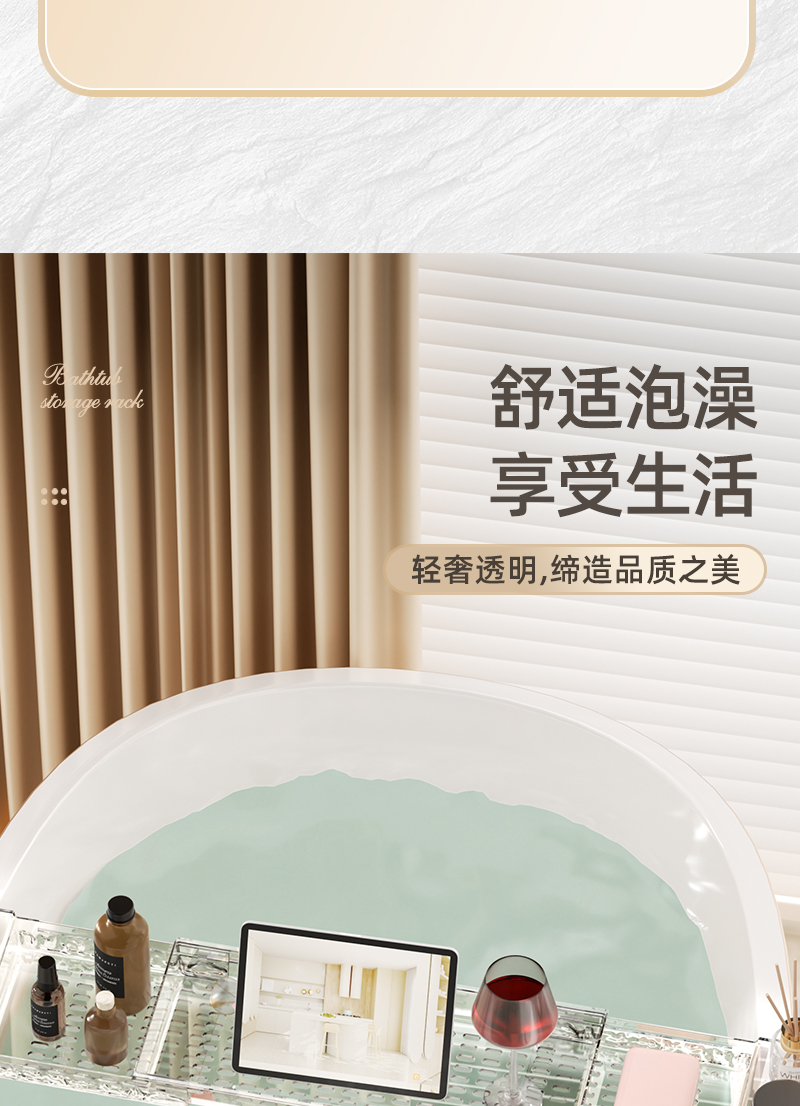 浴缸置物架子可伸缩防滑多功能泡澡手机支架北欧轻奢卫生间置物架详情3