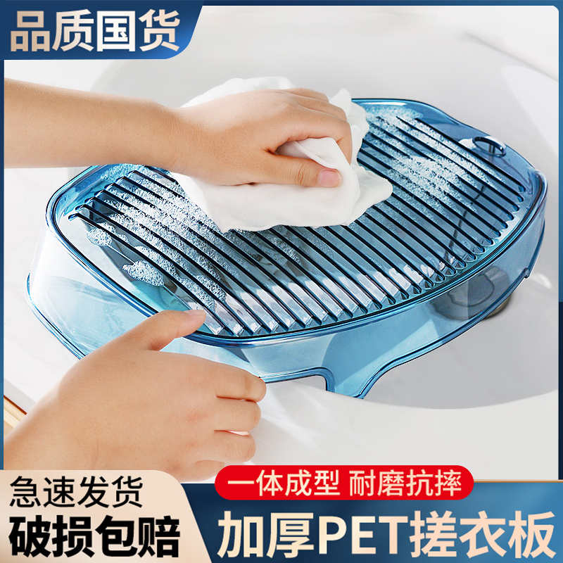 搓衣板家用洗衣板小号新式PET材质环保无异味高级便携食品级材质