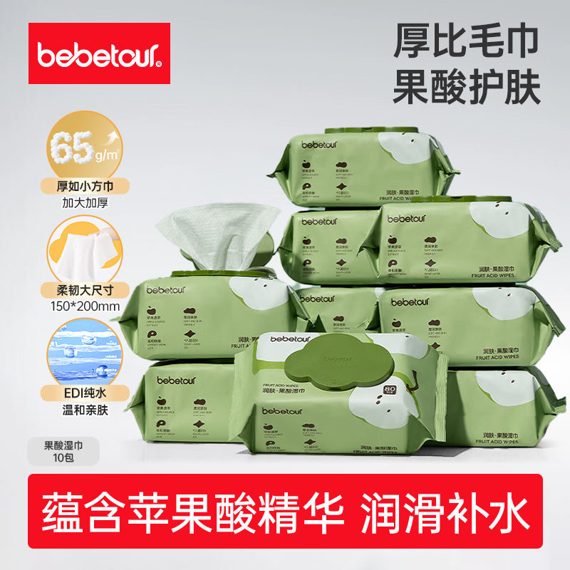 BebeTour fruit acid wet wipes, wet wipes, baby hand and mouth wet wipes with LIDS, face wiping upgraded thickened moisturizing 80 packs details Picture