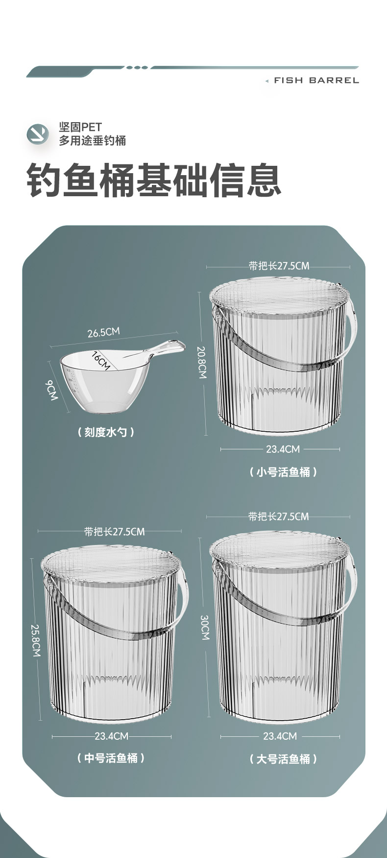带盖钓鱼桶加厚坚固透明塑料带盖户外可坐家用浴室手提洗衣收纳桶详情13