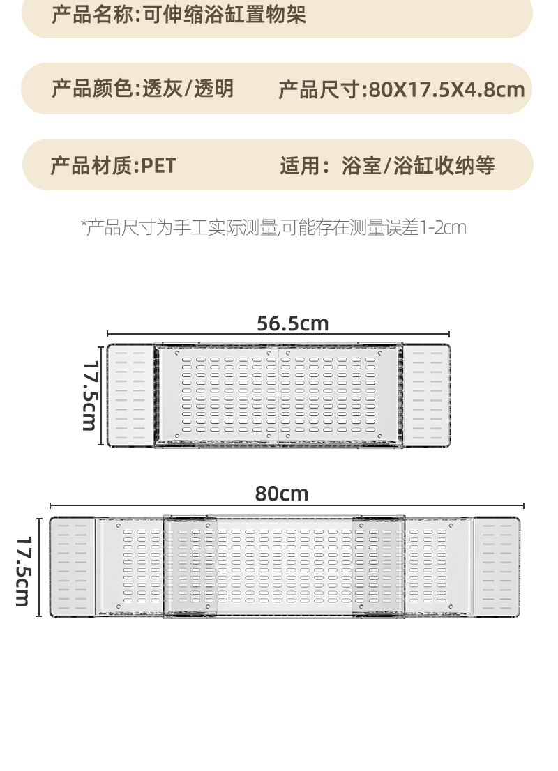 浴缸置物架子可伸缩防滑多功能泡澡手机支架北欧轻奢卫生间置物架详情15