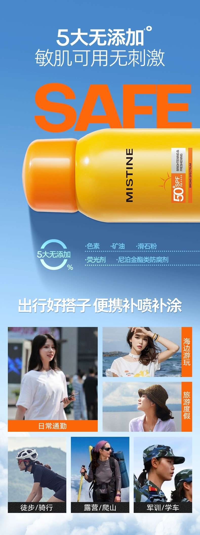 Mistine Outdoor Sunscreen Spray 100ml, waterproof and UV-resistant, suitable for face and body use detail image 7