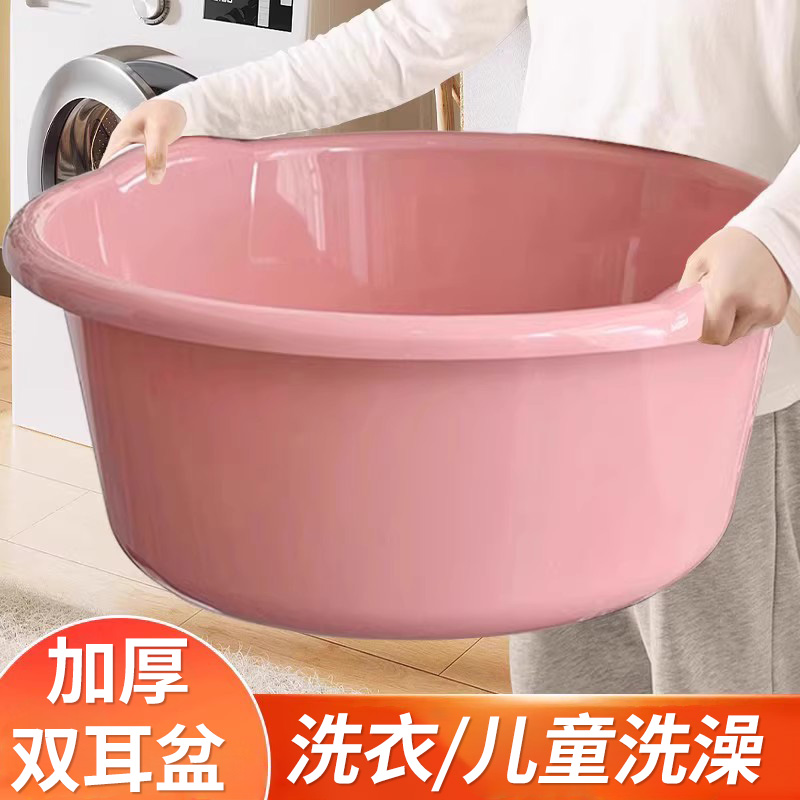 实色洗脸盆盆子家用脸盆塑料盆洗衣盆大盆大号特大洗衣服加厚耐用
