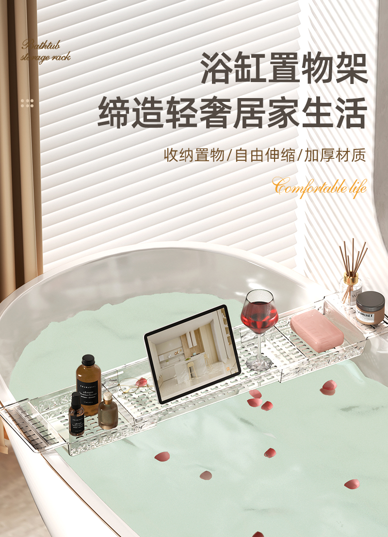 浴缸置物架子可伸缩防滑多功能泡澡手机支架北欧轻奢卫生间置物架详情1