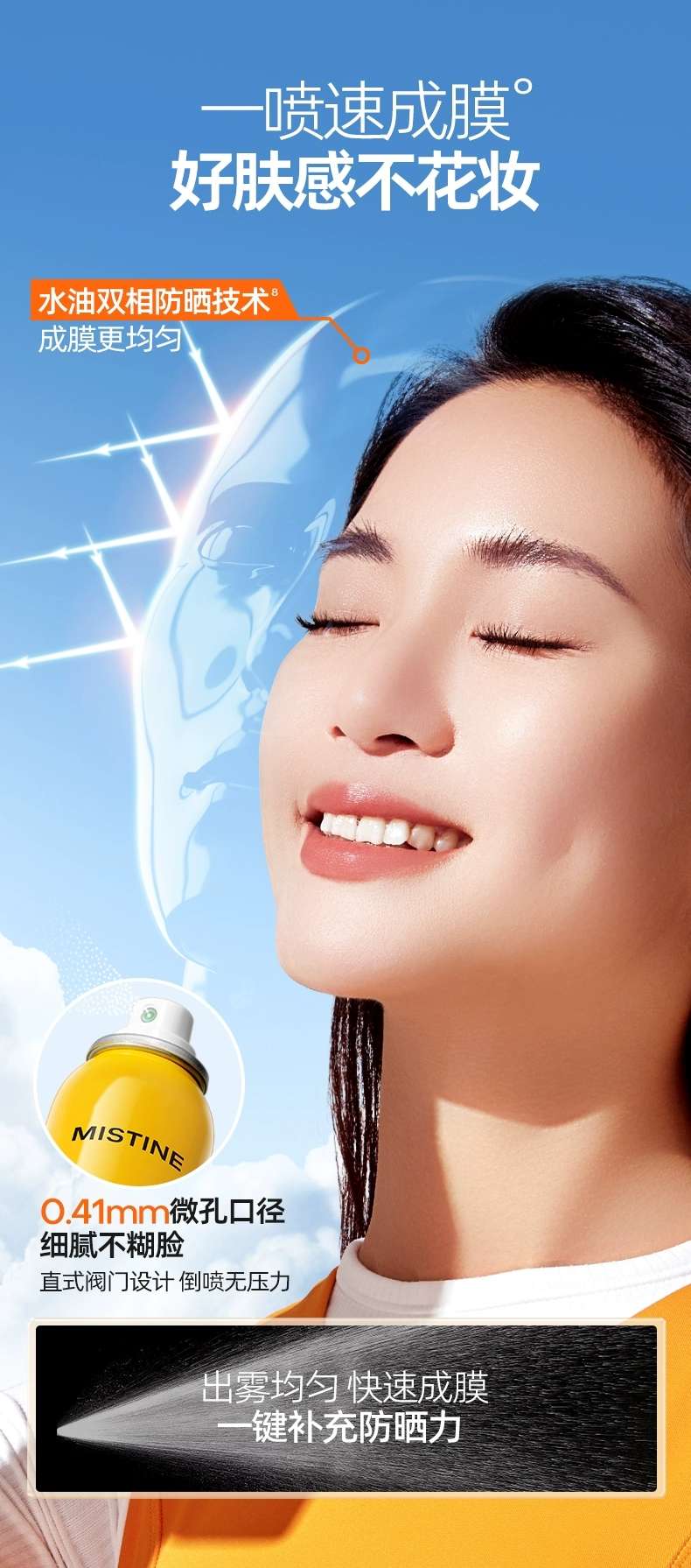 Mistine Outdoor Sunscreen Spray 100ml, waterproof and UV-resistant, suitable for face and body use detail image 6