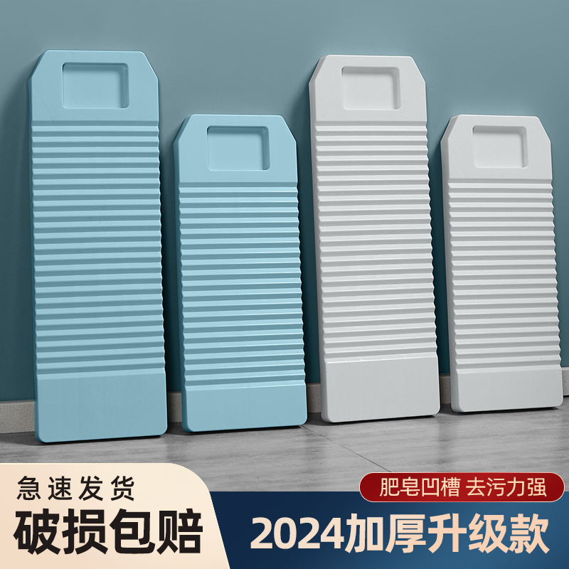 新式加厚搓板塑料洗衣板洗袜子神器洗衣服挫板家用搓衣板惩罚手动