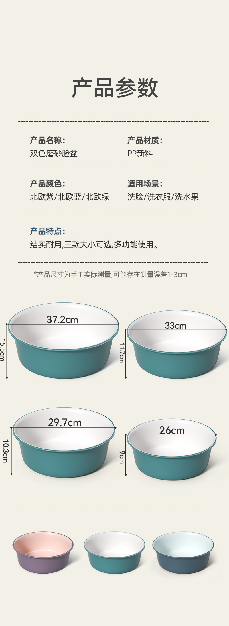 塑料盆大号洗脸盆双色洗菜盆家用洗脚盆浴室用婴儿面盆洗衣服水盆详情12