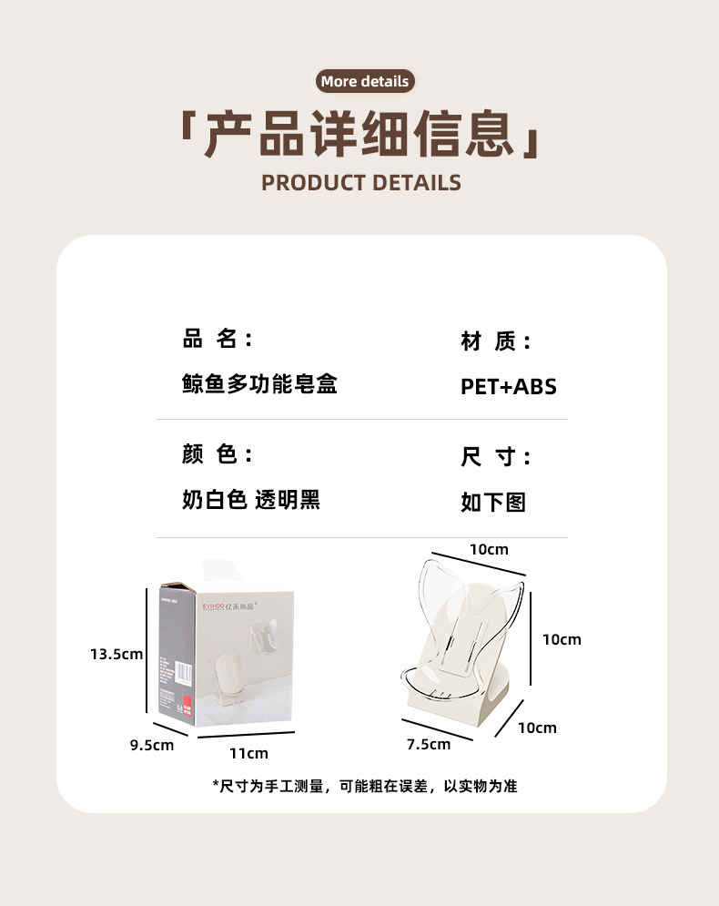 T54-Y-8588 Fish tail soap tank, bathroom wall-mounted soap storage rack, bathroom draining soap box detail image 11