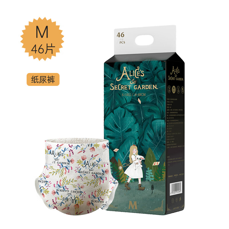 婴儿纸尿裤/尿不湿/氧气森林拉拉裤/超大型尿不湿/纸尿裤好奇产品图