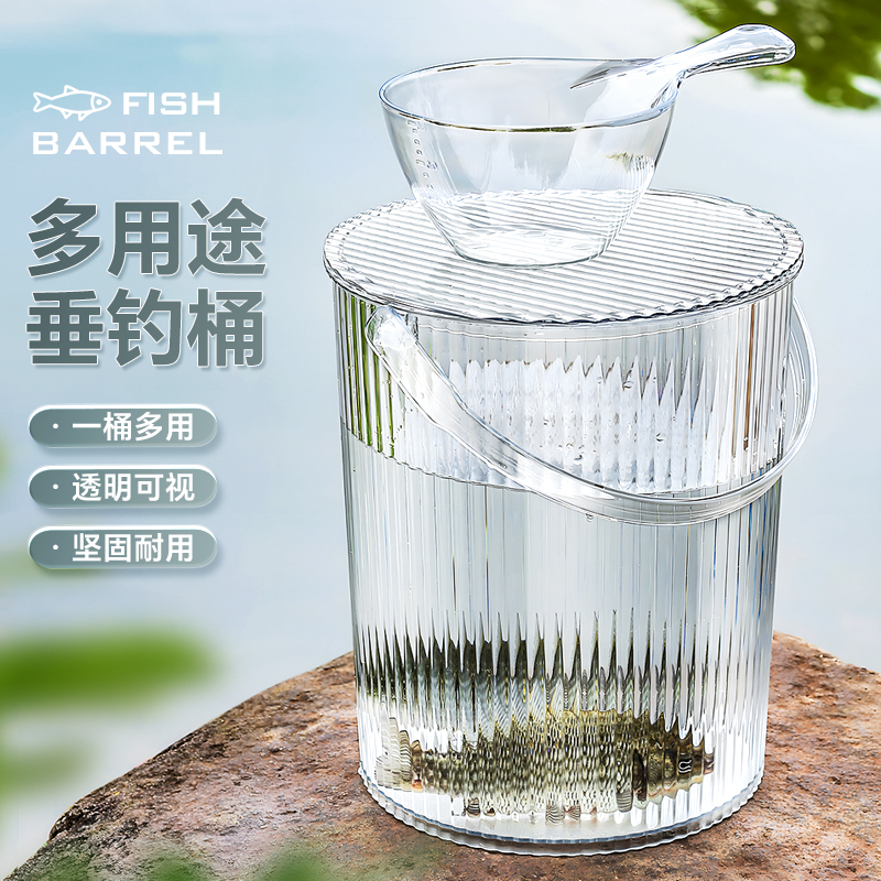 带盖钓鱼桶加厚坚固透明塑料带盖户外可坐家用浴室手提洗衣收纳桶