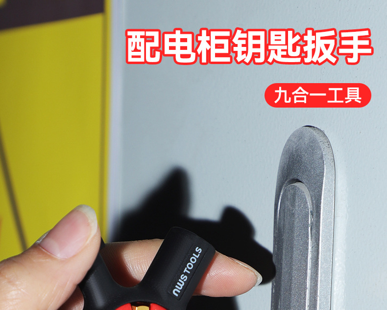 NWS控制柜钥匙电梯配电柜跨境新款15合一通用型多功能钥匙扳手轻巧便携手电钻钥匙扳手多合一电力专用工具详情13