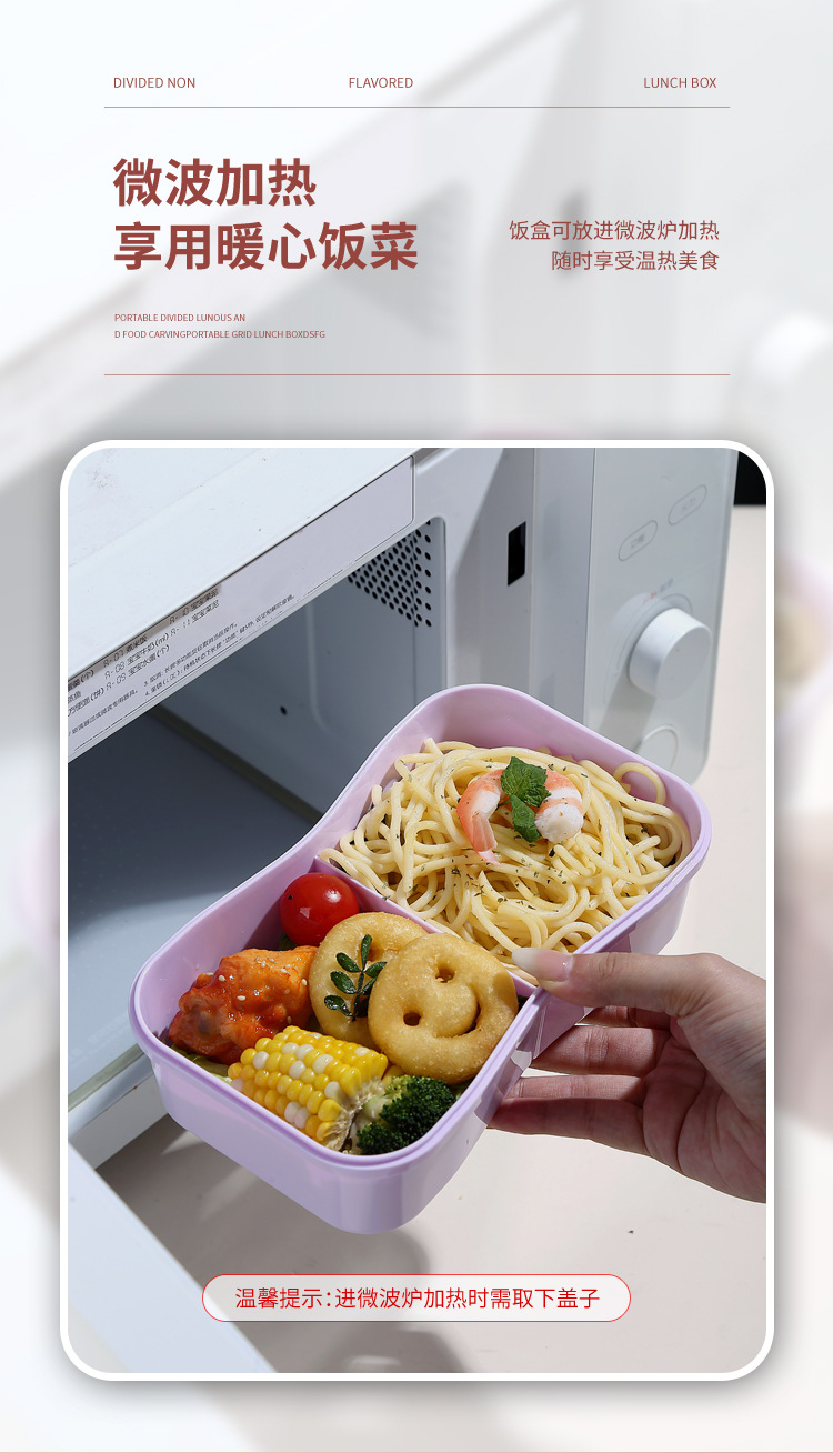 The H226-568 high-appearation-level plastic lunch box set for office workers can be microwave-heated and students can serve separate meals detail image 2