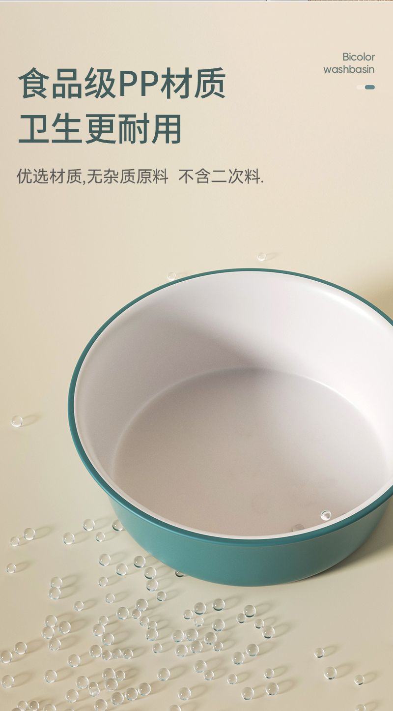 塑料盆大号洗脸盆双色洗菜盆家用洗脚盆浴室用婴儿面盆洗衣服水盆详情8