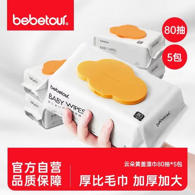 湿巾/湿纸巾/纸巾/婴儿湿纸巾/湿巾湿纸巾细节图
