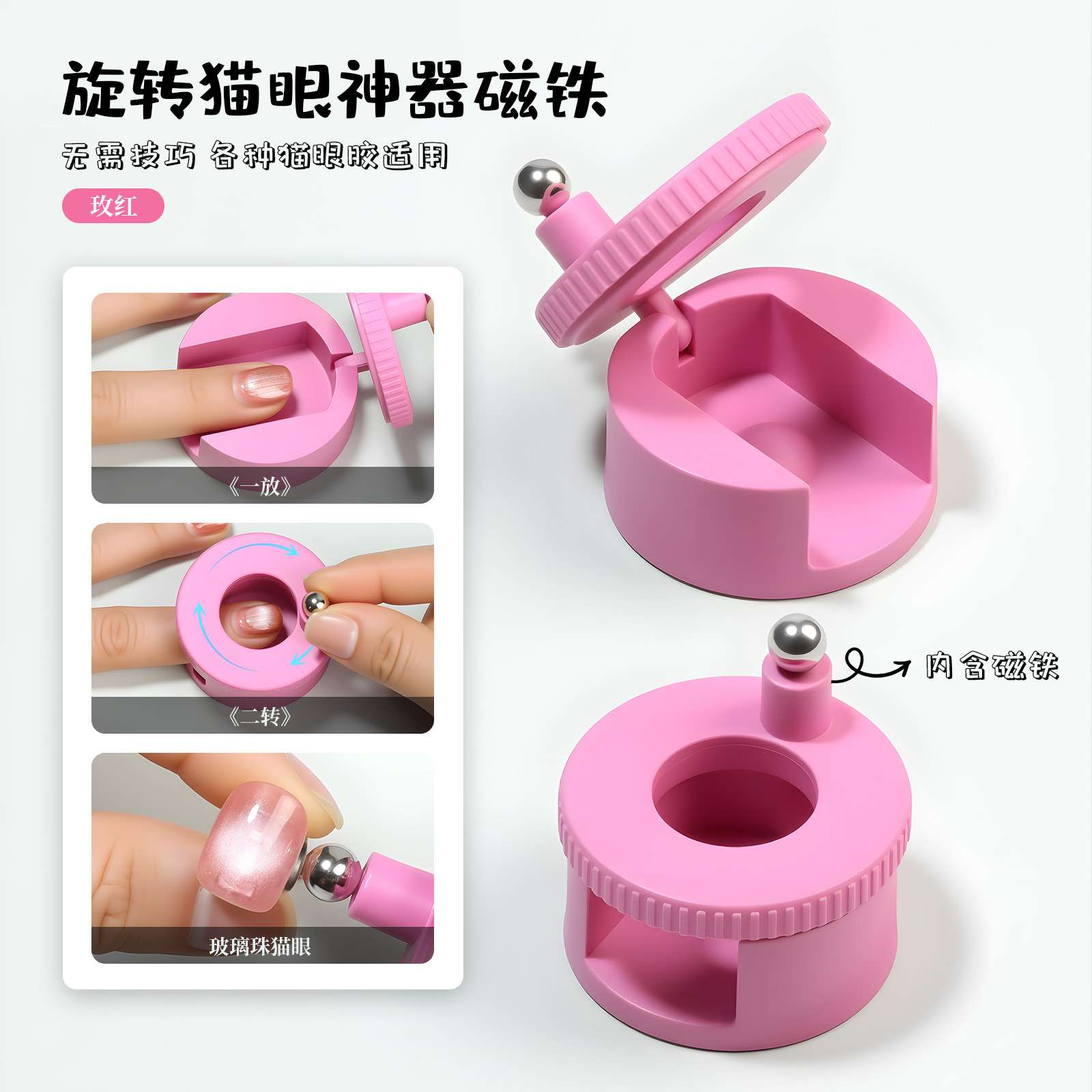 The new best-selling automatic cat's eye magnet is a must-have for beginners. It can instantly attract wide-light glass beads in a rotating strong magnetic field detail image 3
