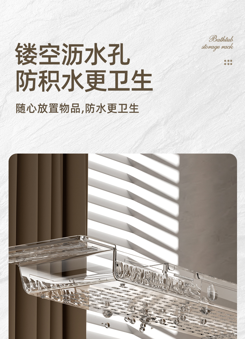 浴缸置物架子可伸缩防滑多功能泡澡手机支架北欧轻奢卫生间置物架详情11