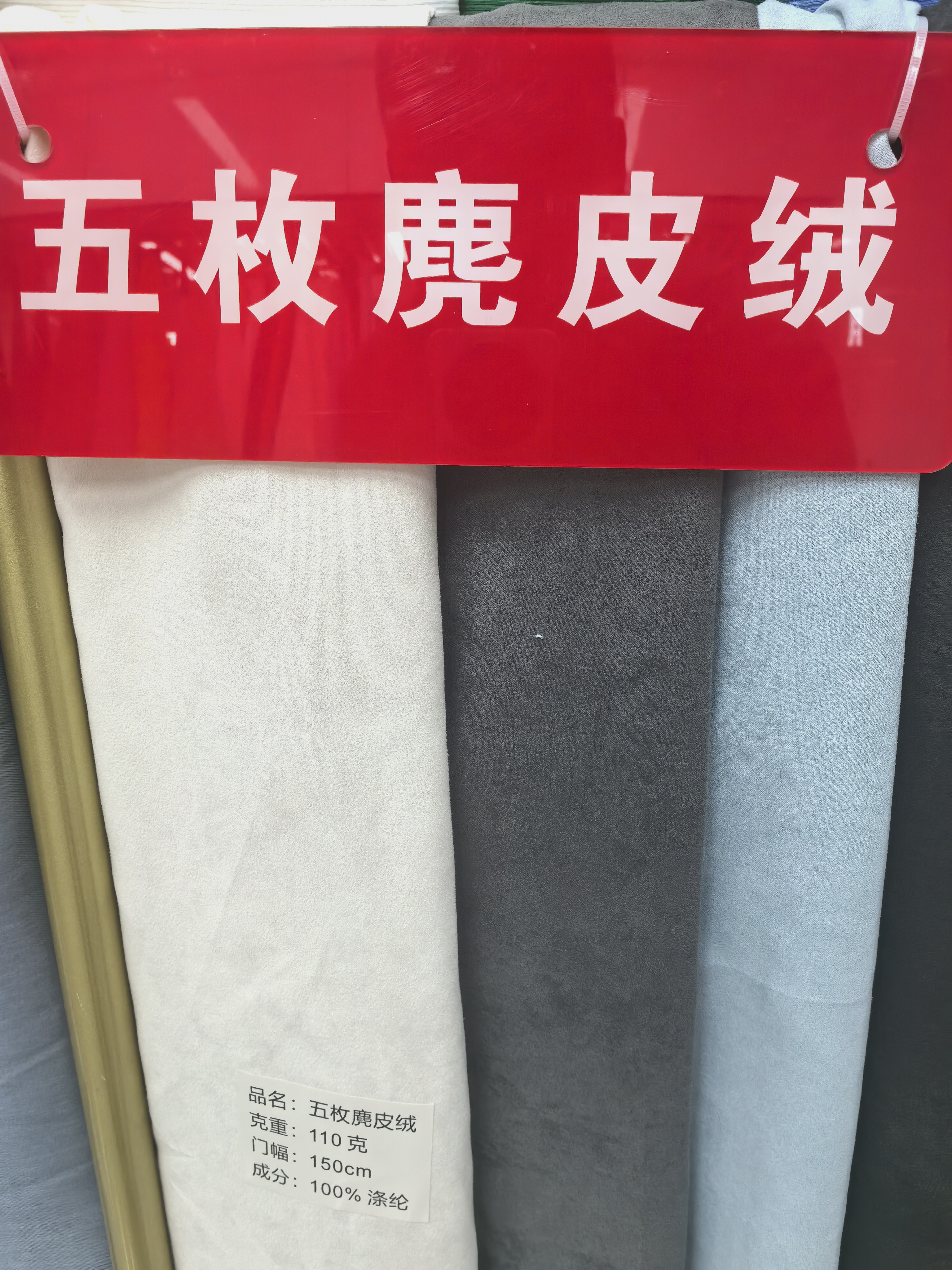 Suede series fabric, five pieces, suede bags, shoe materials, pet supplies, other handicrafts fabric, fabric detail image 1