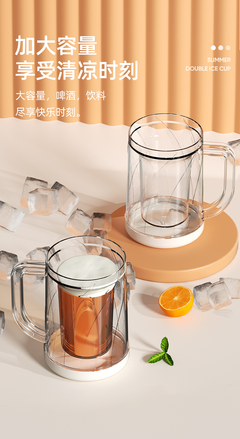 夹层冰杯速冷杯双层制冷冰镇杯双层大容量冰杯夏天喝啤酒饮料快速详情7