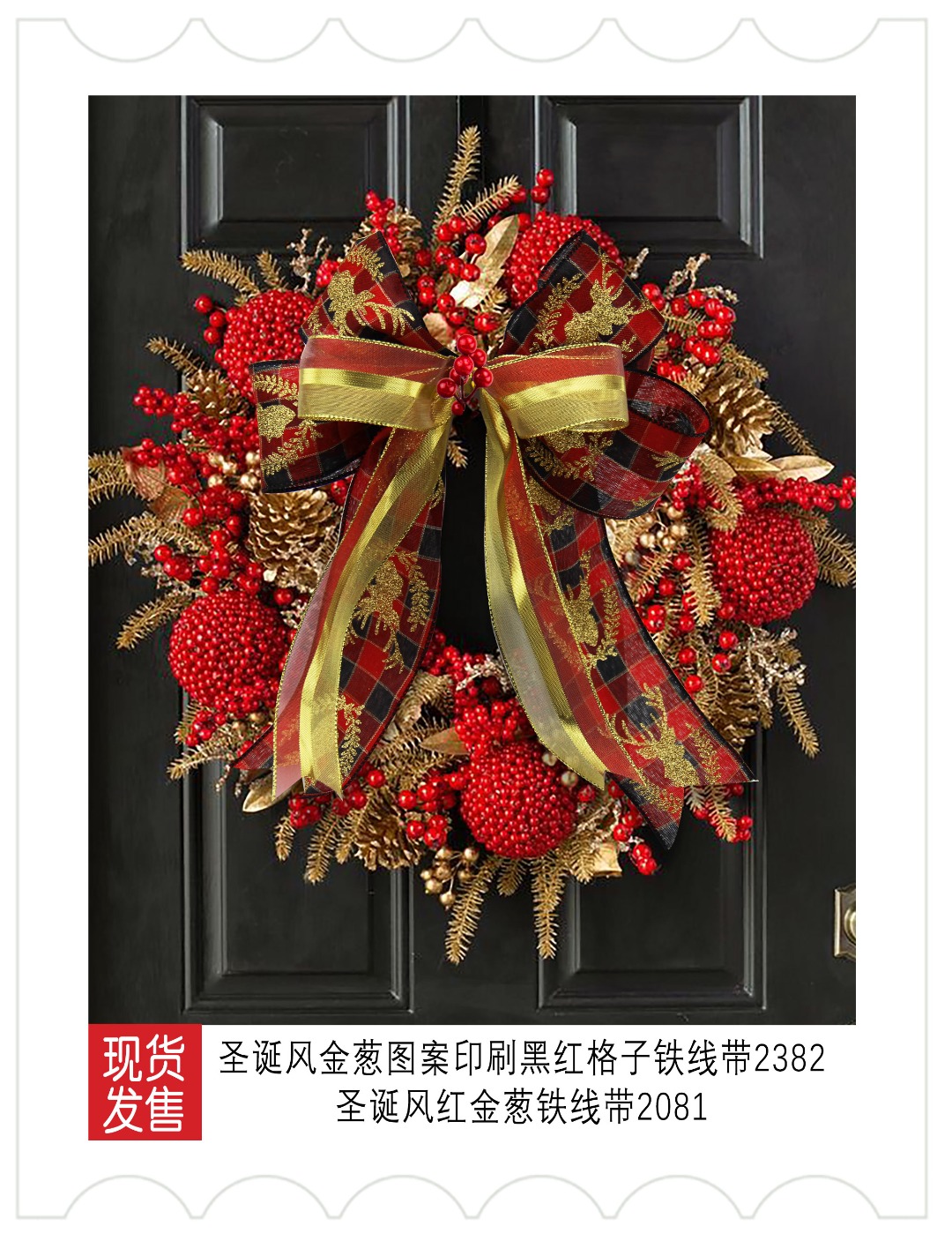 Item No. : 2382 Christmas Gift Packaging Decoration DIY Checkered Cloth Double-stripe Printed Gold Onion Deer Head Christmas Iron Wire Tape 6.3cm details Picture