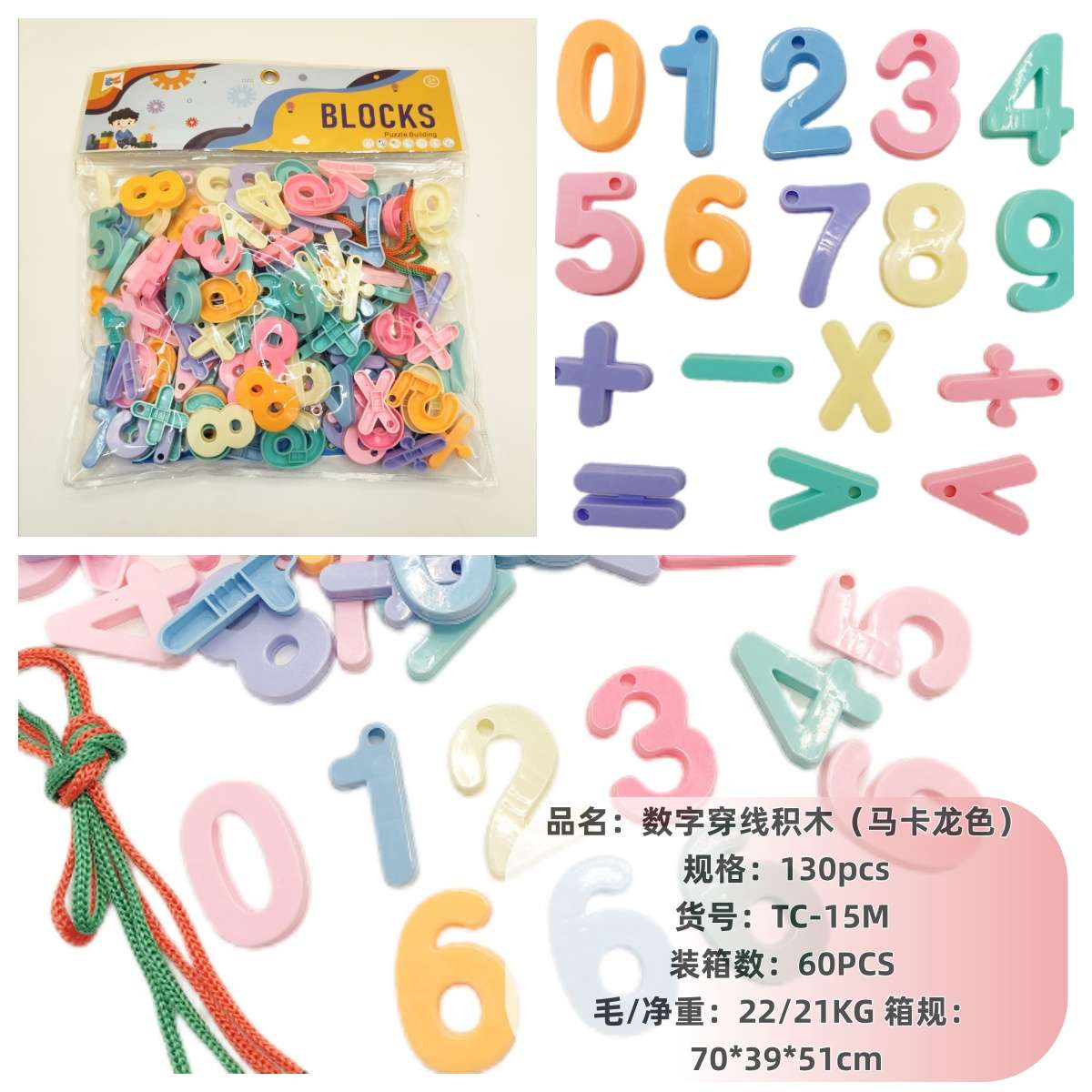 雪花片，聪明棒，水管。益智积木详情图9