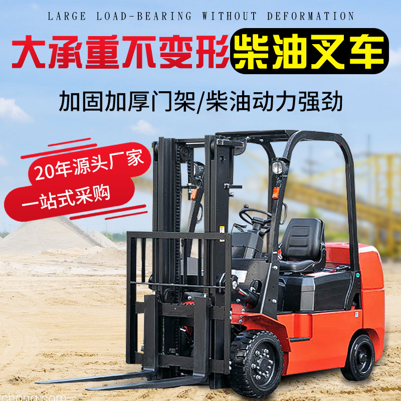 越野叉车座驾式内燃叉车堆垛车液压升降堆高车铲车3吨2026款-1