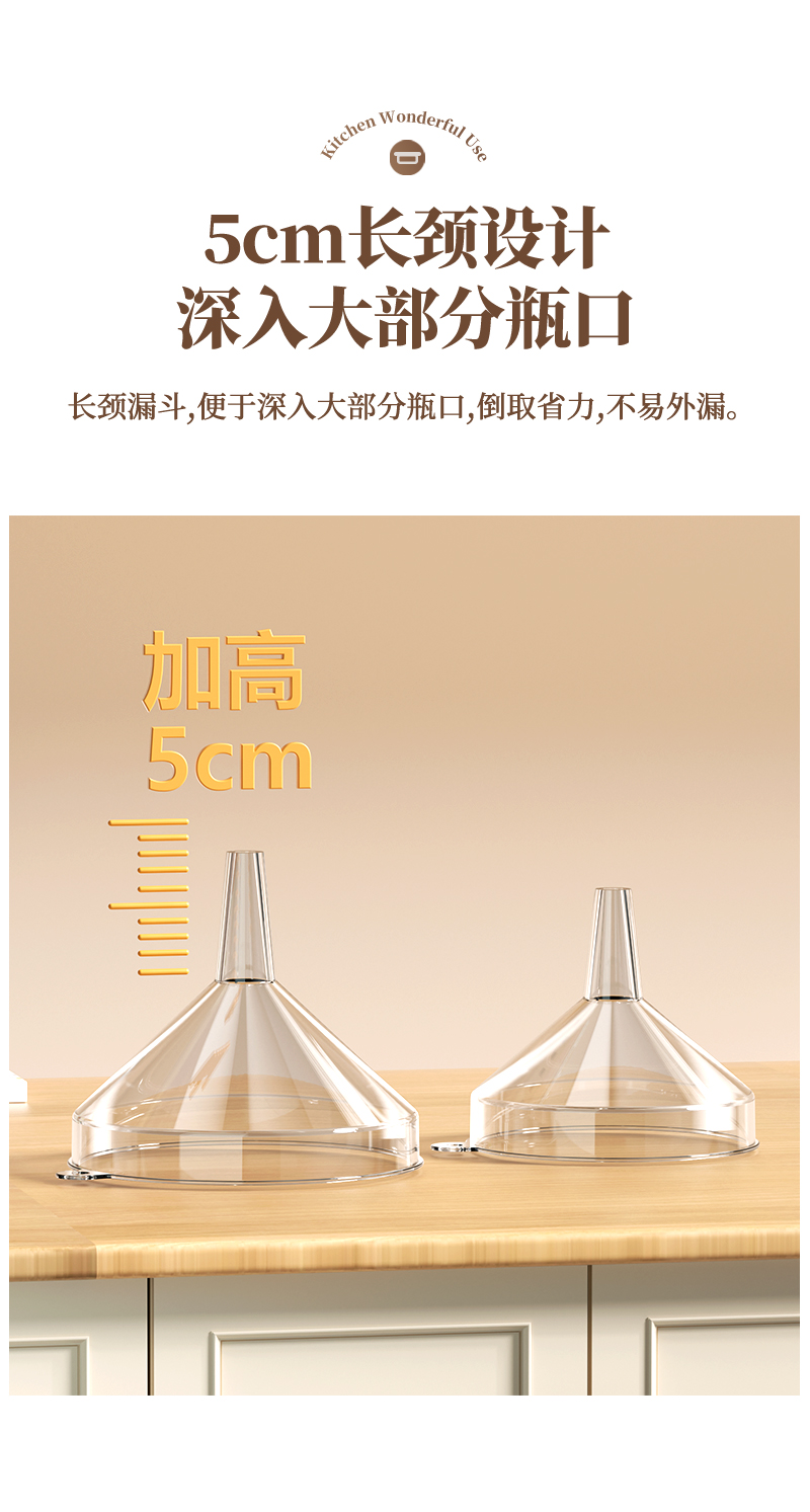 塑料漏斗食品级家用漏斗酒提子大口径漏斗实验室小口径机油滤斗详情5